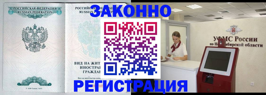 регистрация для школы в Иркутске