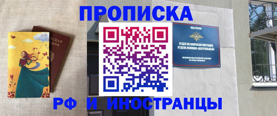 временная регистрация для всех в Иркутске